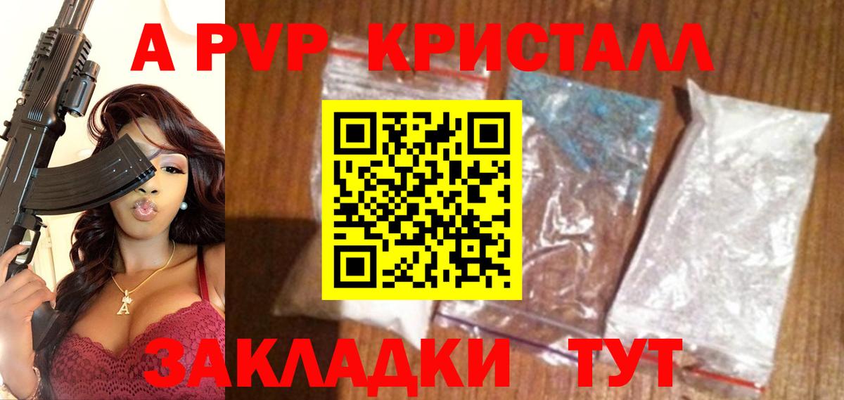 Alpha-PVP кристаллы Гуково