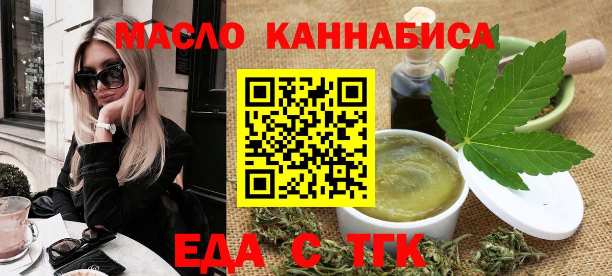 Гуково  Cannafood марихуана  Вход с VPN 