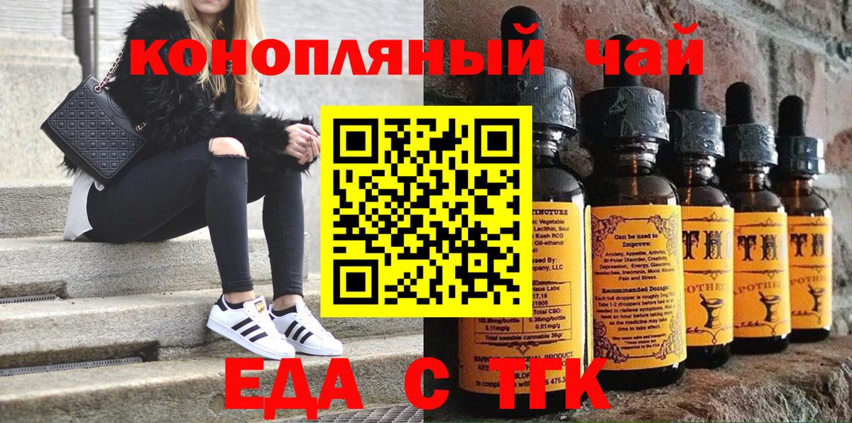 Canna-Cookies конопля Гуково