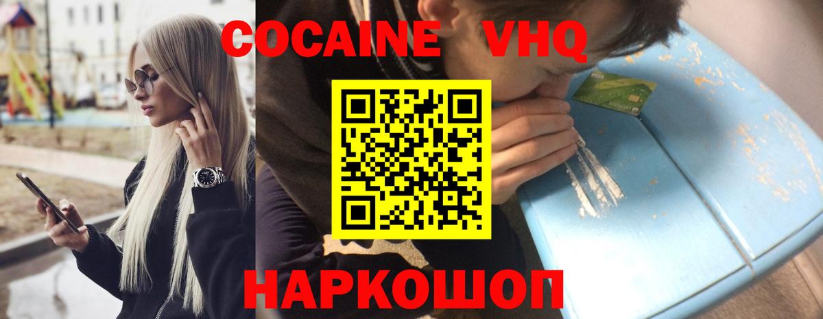 Кокаин Колумбийский Гуково