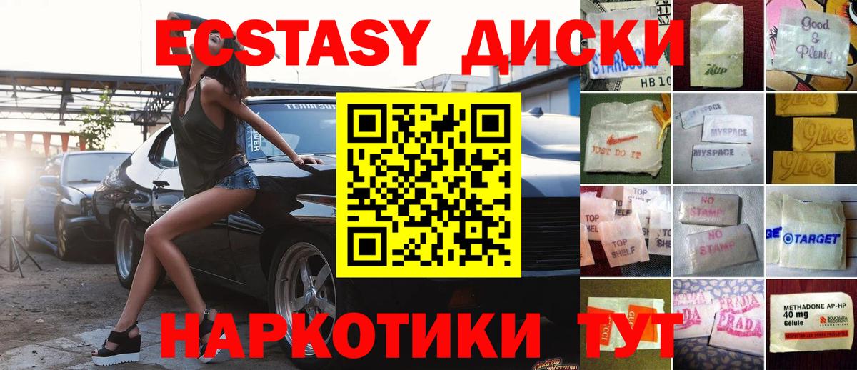 цена наркотик  Ecstasy 280мг  Гуково  Вход с VPN  ЭКСТАЗИ TESLA  Экстази 