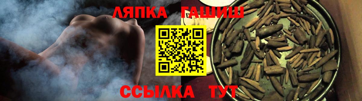 ГАШИШ ice o lator Гуково