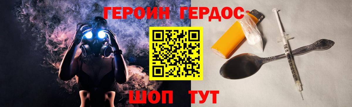 Героин  ГЕРОИН афганец  Вход с VPN  Гуково 
