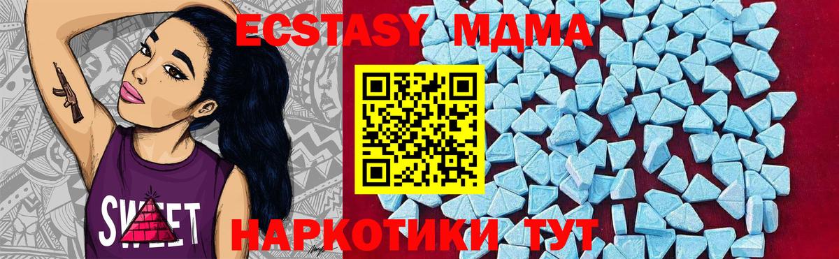 Гуково  MDMA кристаллы  МДМА  МДМА crystal  Вход с VPN 