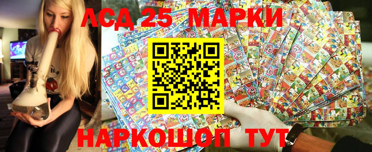 Марки N-bome 1,8мг Гуково