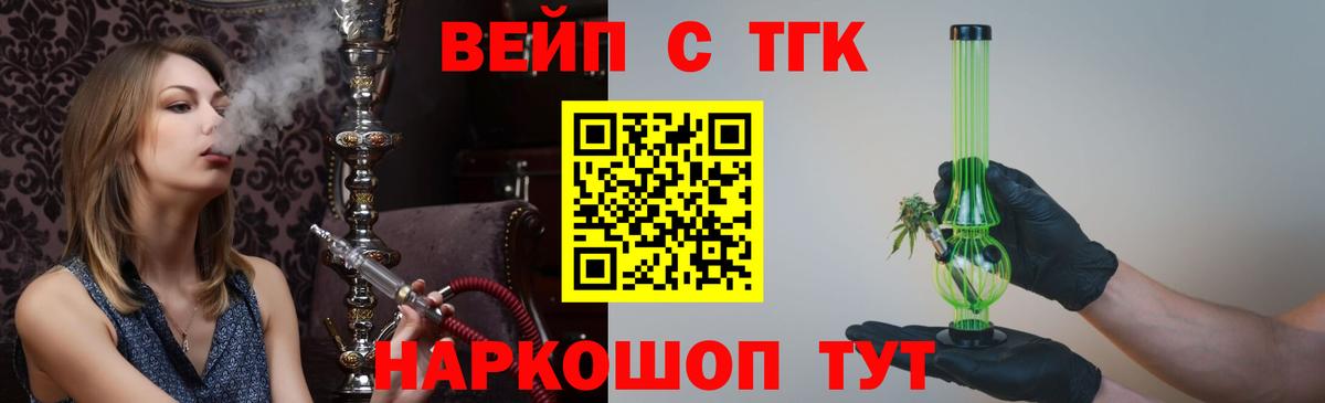 Дистиллят ТГК гашишное масло  Вход с VPN  ТГК жижа  Гуково 