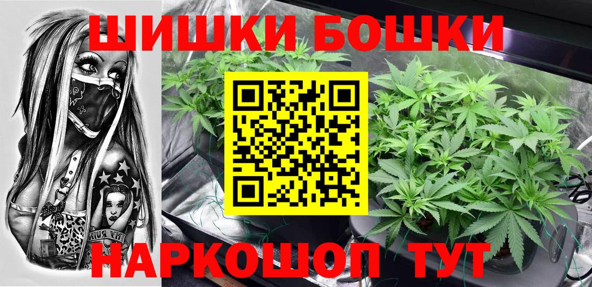 Гуково  Бошки Шишки конопля  Бошки Шишки OG Kush  Конопля марихуана  Вход с VPN 